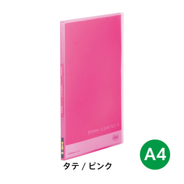 キングジム クリアーファイル シンプリーズ 固定式 10ポケット ピンク