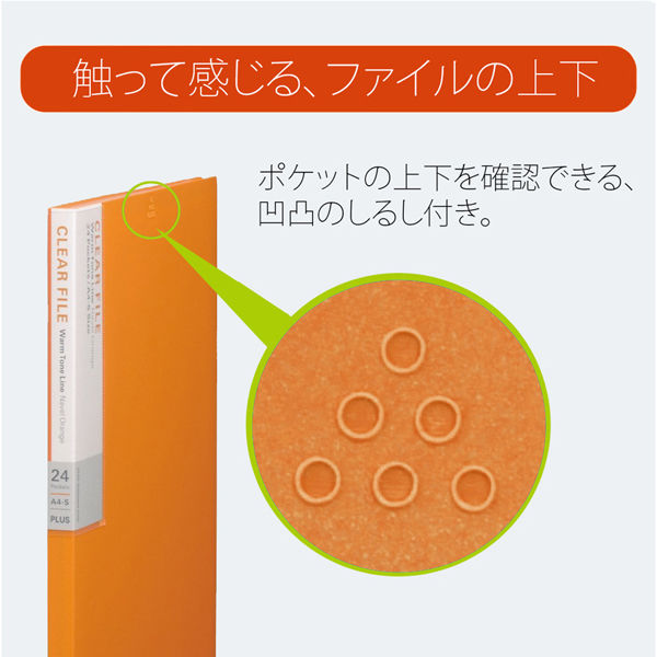 プラス デジャヴクリアーファイル24P FC124DP BRR 1冊 - アスクル