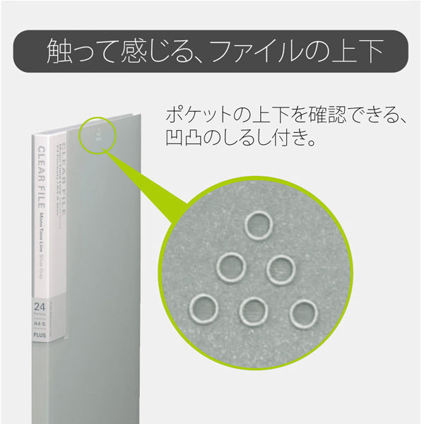 プラス デジャヴクリアーファイル24P FC124DP CHG 1冊 - アスクル