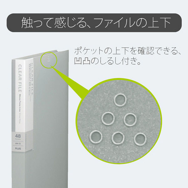 プラス デジャヴクリアーファイル48P FC148DP CHG （直送品） - アスクル