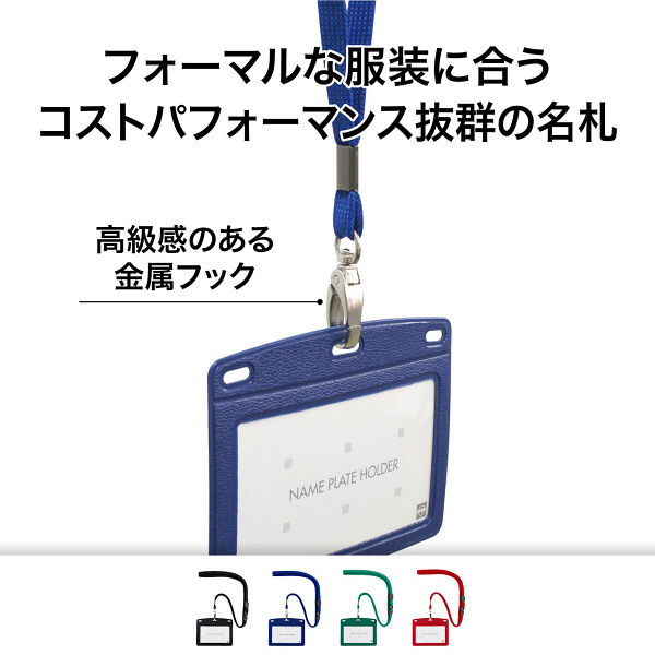 オープン工業 吊下名札レザー調 緑 N-123P-GN (直送品) - アスクル オープン工業 吊下名札レザー調 緑 N-123P-GN (直送品) - アスクル