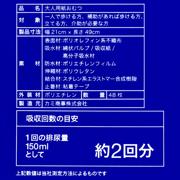 アスクル×エルモアいちばん 尿とりパッドレギュラー 1箱（48枚×6パック