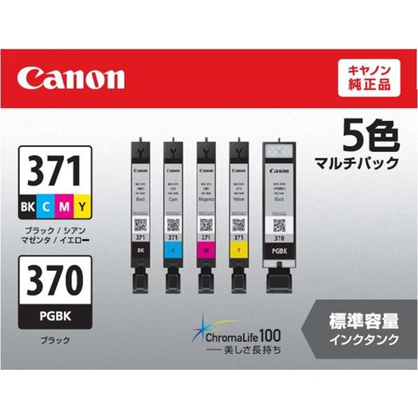 キヤノン（Canon） 純正インク BCI-371+370/5MP 0732C003 1パック（5色