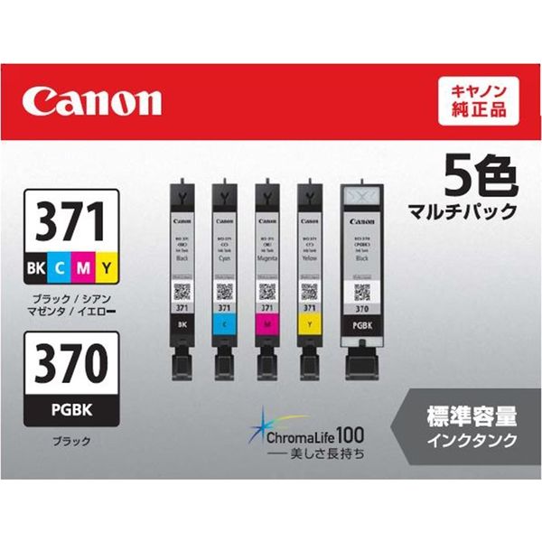 HOT限定セールcanon純正プリンターインク3点BCI-371+370/6MP オフィス用品