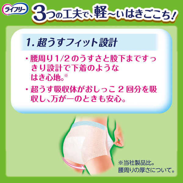 ライフリー 下着の感覚 超うす型パンツ M 2回吸収 1パック（24枚入 