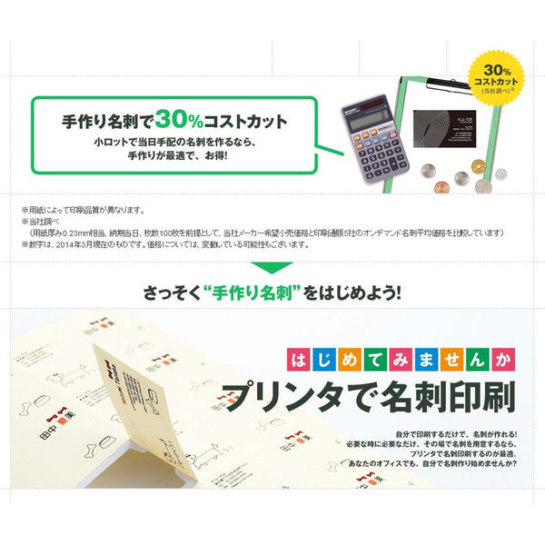たいちさん専用用紙 たのめーる】エーワン マルチカード インクジェットプリンタ専用