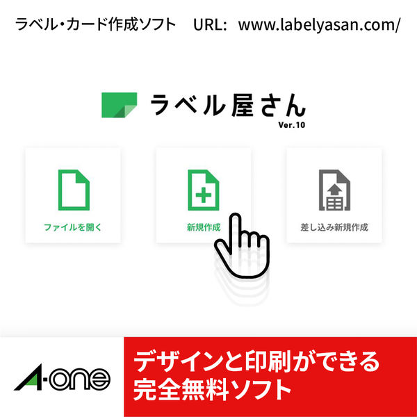 エーワン ラベルシール グリーン購入法適合商品 表示・宛名ラベル