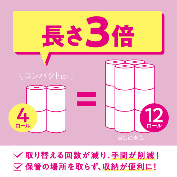 トイレットペーパー 日本製紙クレシア スコッティ フラワーパック ダブル 3倍長持ち 1箱（12パック入） アスクル