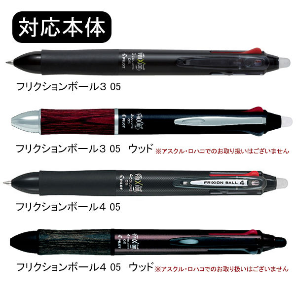 フリクション替芯(多色用) 0.5mm 黒 30本 LFBTRF30EF3B