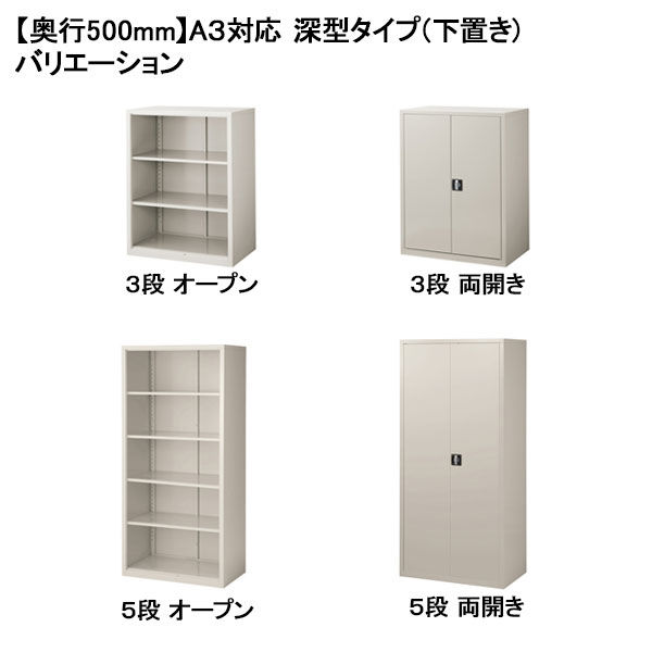 組立設置込】Ceha A3スチール書庫 抗菌 深型スチール収納庫 5段 組立設置込】Ceha A3スチール書庫 抗菌 深型スチール収納庫 5段