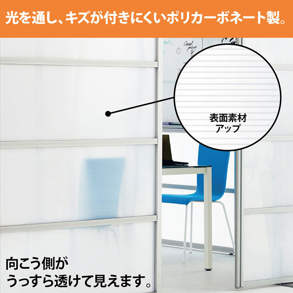 大手メーカーコマニーパーテーション自立型圧迫感少透光間仕切り