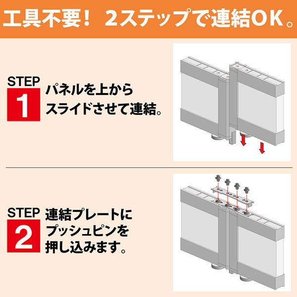 コマニー パーティションソラパス スライドドア 半透明 1セット 幅970～1810X高さ1800mm 連結式パーテーション 引き戸タイプ（取寄品）  - アスクル