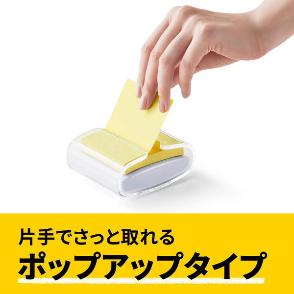 再生紙】ポストイット 付箋 ふせん 通常粘着 ポップアップふせん