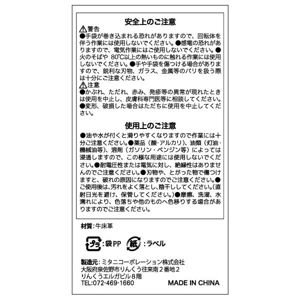 【ほたてページ】 現場のチカラ」 革手袋背縫い 109561 1袋（3双入） オリジナル