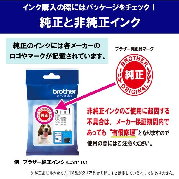 brother - 【ブラザー純正】インクカートリッジ4色パックLC3111-4PK 2セット 2個セット】【純正】 ブラザー LC3111-4PK インクカートリッジ