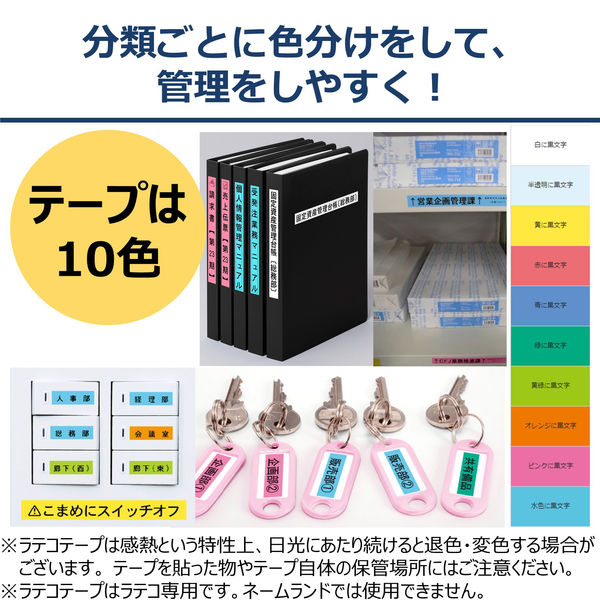 カシオ CASIO ラテコ 詰替え用テープ 幅12mm 白ラベル 黒文字 8m カシオ CASIO ラテコ 詰替え用テープ 幅12mm 白ラベル 黒文字 8m