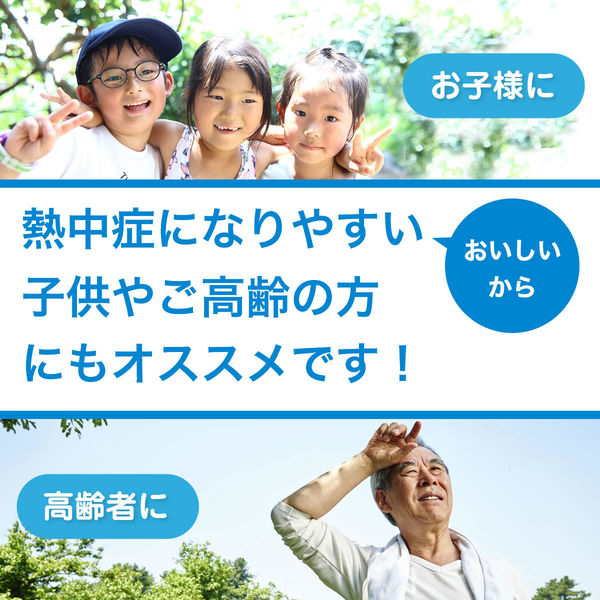 経口補水液 アクアソリタゼリー ゆず風味 130g×6個 ゼリー飲料 栄養