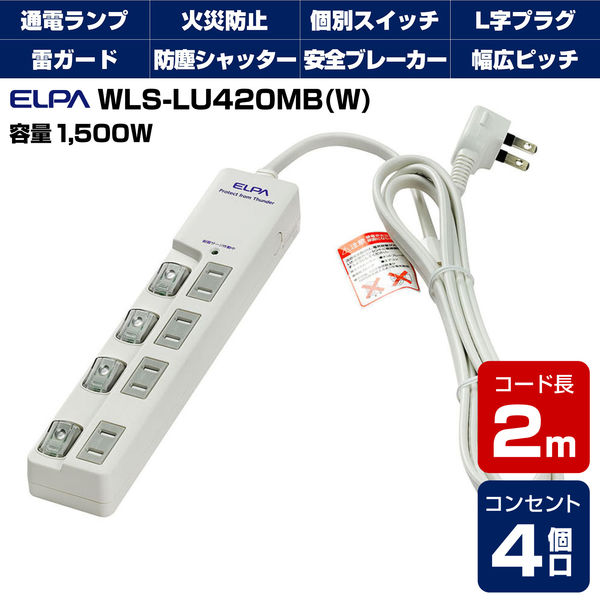 エルパ (ELPA) コンセントキャップ 電源タップ コンセント 4個入 AN