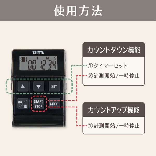 タニタ　バイブレーションタイマー　ブラック　TD-370N-BK