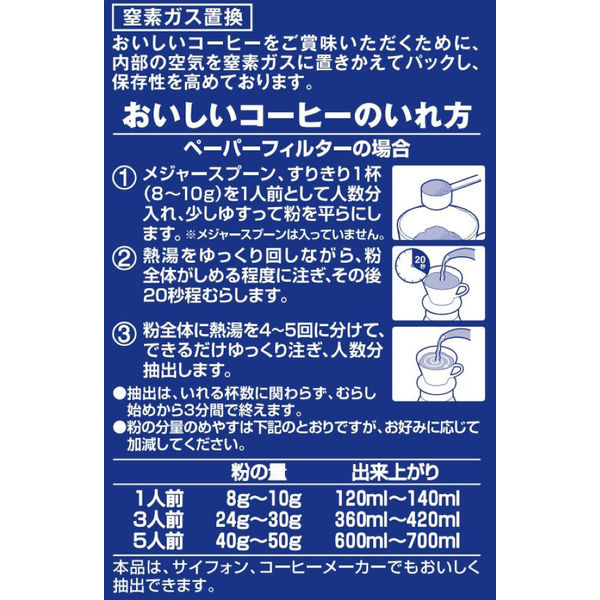 【コーヒー粉】キーコーヒー 缶スペシャルブレンド 1セット（320g×6缶）