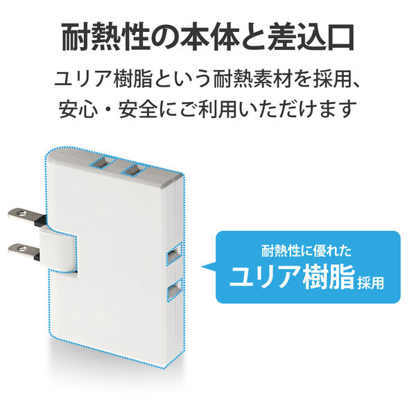 トリプルタップ 電源タップ コンセント スイングプラグ 2ピン 薄型 3個口 分配 白 T-TR03-2300WH エレコム 1個 アスクル