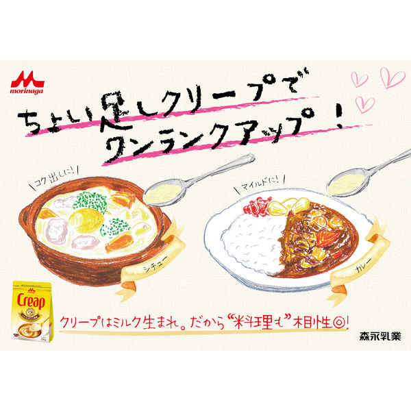 森永乳業 森永クリープ スティック 1セット（200本：100本入×2箱）