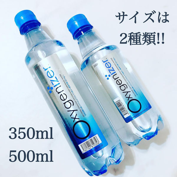 ROウォーター社 オキシゲナイザ- 高濃度酸素水 350ml 丸ボトル 1箱（45本入）