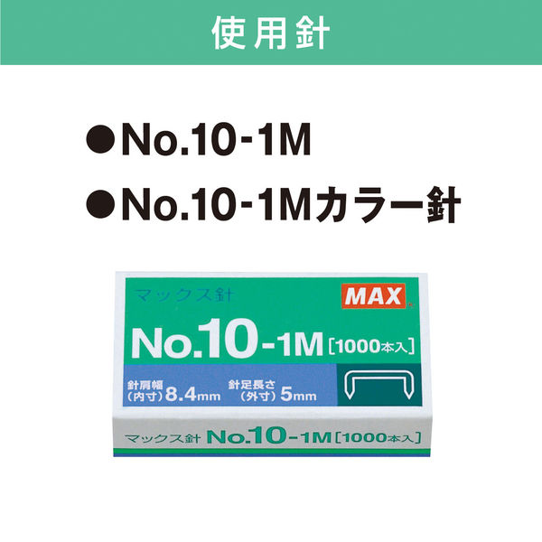 マックス ホッチキス HD10NX ブルー 1セット(3個:1個×3 マックス ホッチキス HD10NX ブルー 1セット(3個:1個×3