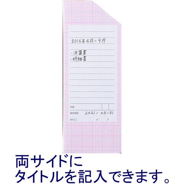ボックスファイル A4ヨコ 10冊 ダンボール製 ピンク アスクル