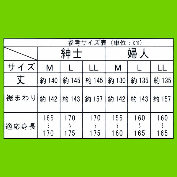 ガーゼねまき 紳士 M 140010 川本産業 - アスクル ガーゼねまき 紳士 M 140010 川本産業 - アスクル
