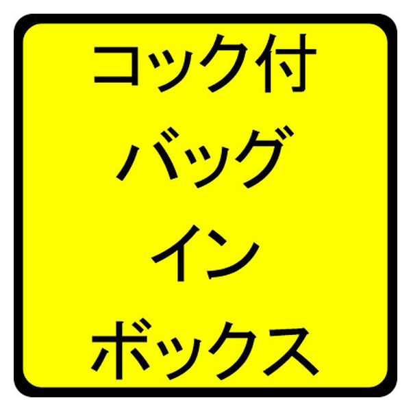 ピューラックスS 業務用18L（コック付） オーヤラックス - アスクル