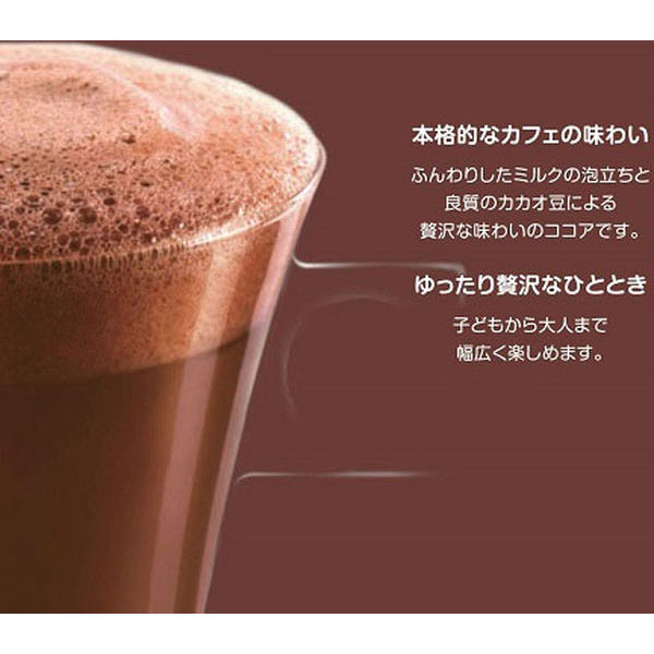 ネスカフェドルチェグスト専用カプセル チョコチーノ 1箱（8杯分