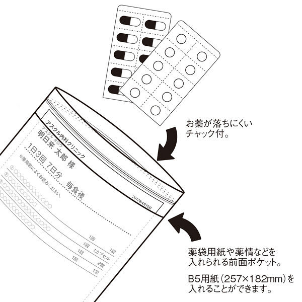 伊藤忠リーテイルリンク ポケット付き チャック袋 B5 100枚入 ZBP-9B5 