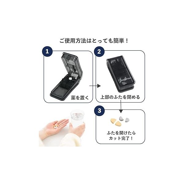松吉医科器械 マイスコ 錠剤カッター MY-8100B 1個 マツヨシ 松吉医科器械 マイスコ 錠剤カッター MY-8100B 1個 マツヨシ