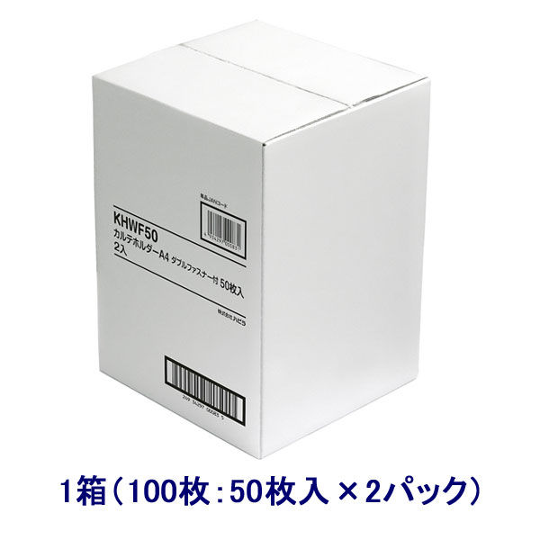 ハピラ カルテフォルダー A4ヨコ置き 透明 見開き（Wファスナー/上見出し） KHWF50 1パック（50枚入）