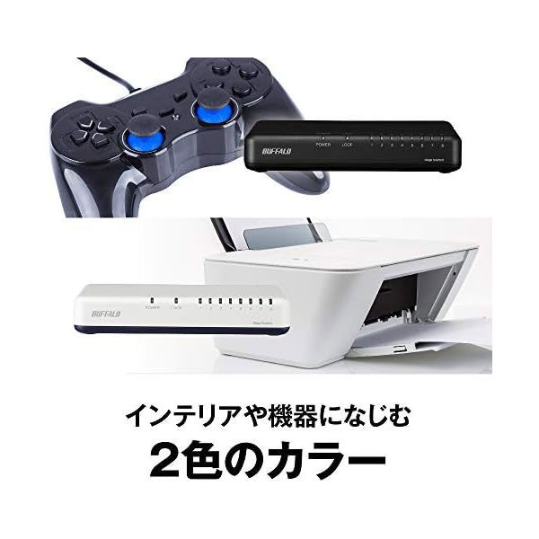 バッファロー ギガビットスイッチングハブ（LANハブ） 8ポート