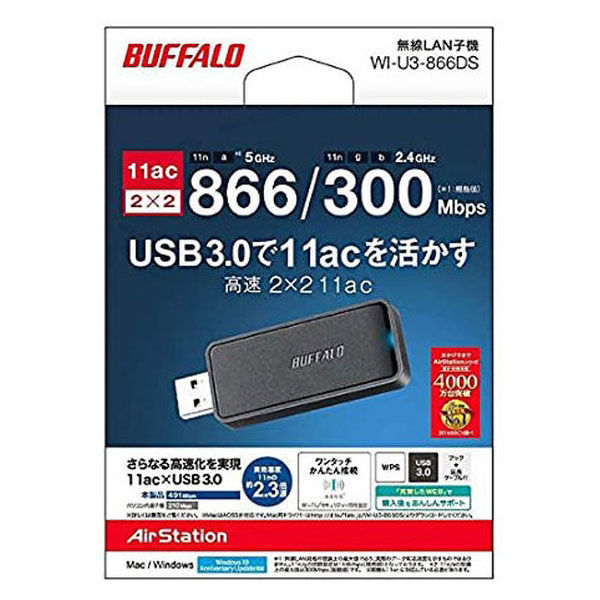 BUFFALO Wi-Fiアダプター WI-U2-433DMS - その他