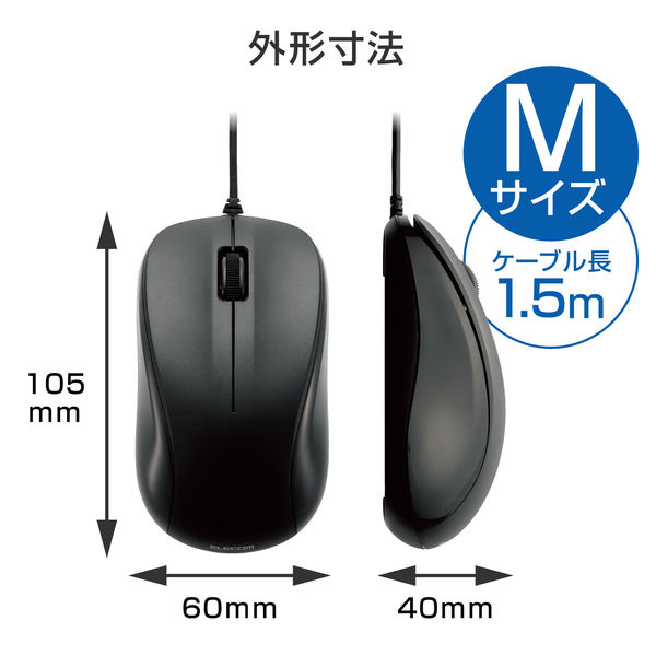 マウス 有線 3ボタン 光学式 Mサイズ RoHS指令準拠 Chromebook対応認定 ブラック M-K6URBK/RS エレコム 1個