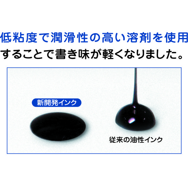 ボールペン替芯 ジェットストリーム単色ボールペン用 1.0mm 黒 10本