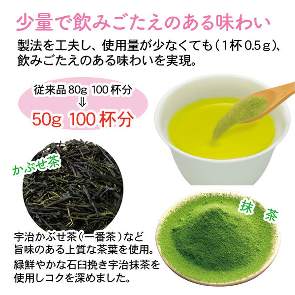 水出し可】宇治の露製茶 伊右衛門 抹茶入りインスタント緑茶 大