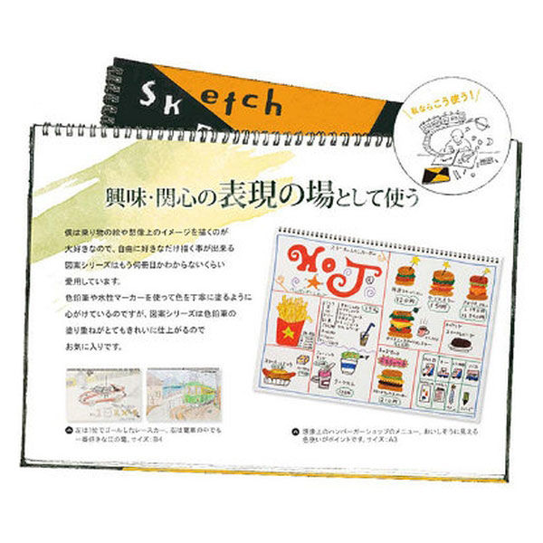 マルマン スケッチブック B3 図案シリーズ 並口 5冊入 S110 マルマン スケッチブック B3 図案シリーズ 並口 5冊入 S110