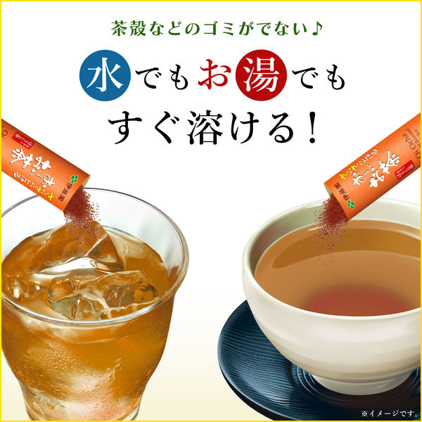 【水出し可】伊藤園 おーいお茶 ほうじ茶 粉末 1箱（100本入） スティックタイプ