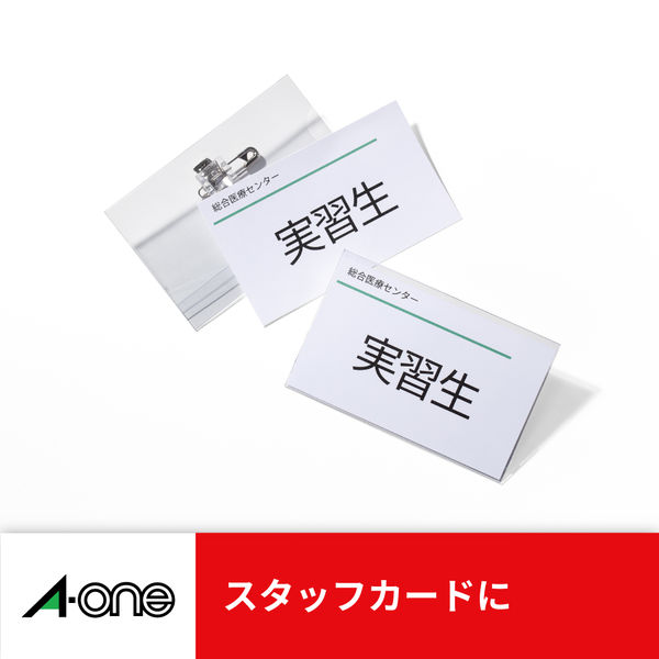 エーワン マルチカード 名刺用紙 ミシン目 両面 プリンタ兼用 マット紙 白 標準 A4 10面 1箱（500シート入） 51004
