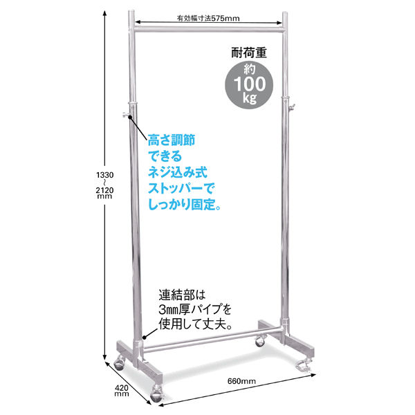 ジャックポット ハンガーラックストロンガー 幅660×奥行420×高さ1330～2120mm 1台 ハンガーラック 耐加重100kg キャスター脚