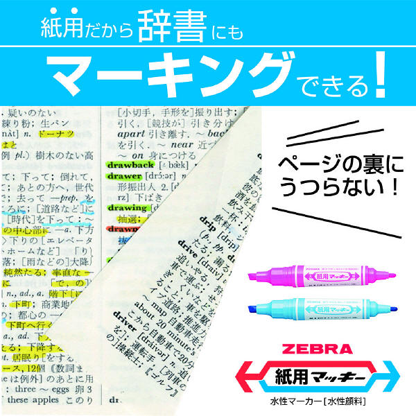 紙用マッキー 細字/極細 青 水性ペン P-WYTS5-BL 9本 ゼブラ（直送品