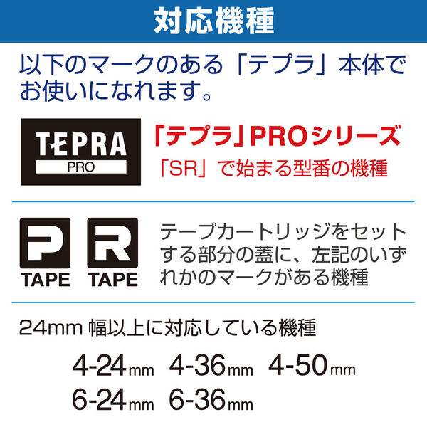 テプラ TEPRA PROテープ 上質紙ラベル 幅24mm 白ラベル(黒文字) SP24K 1個 キングジム