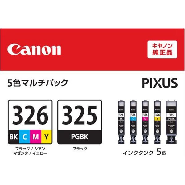 キヤノン（Canon） 純正インク BCI-326+325/5MP 4713B001 BCI-325/326シリーズ 1パック（5色入）
