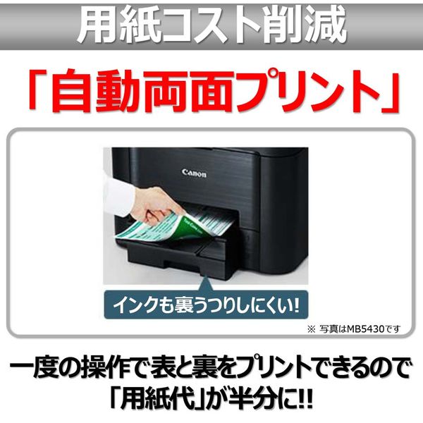 CANON(キヤノン) MAXIFY(マキシファイ) iB4130 ビジネスインクジェットプリンター A4対応