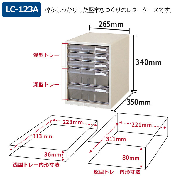 プラス レターケース A4タテ 浅型3段深型2段 仕切り板付き ホワイト 白