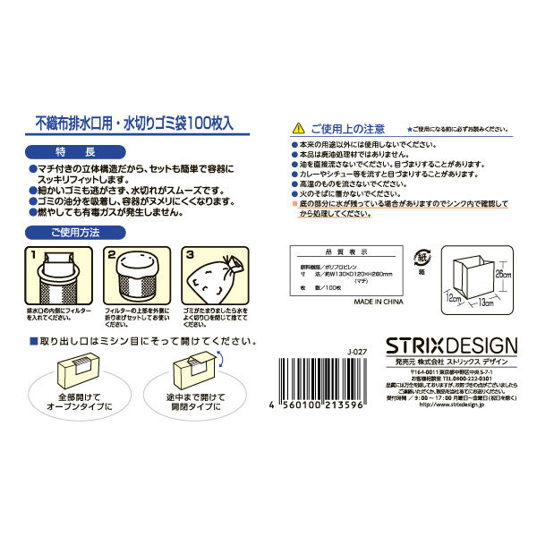 排水口用水切りネット FILTER100 1箱（100枚入） - アスクル